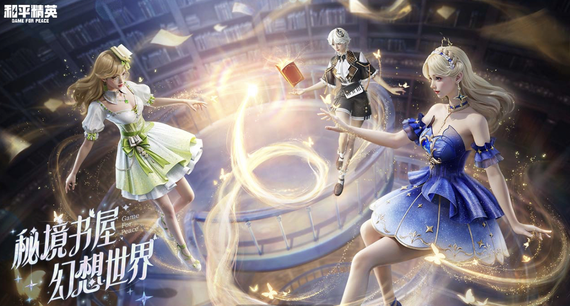 幻灯片-和平精英-限定皮肤大玩家隐藏福利兑换平台