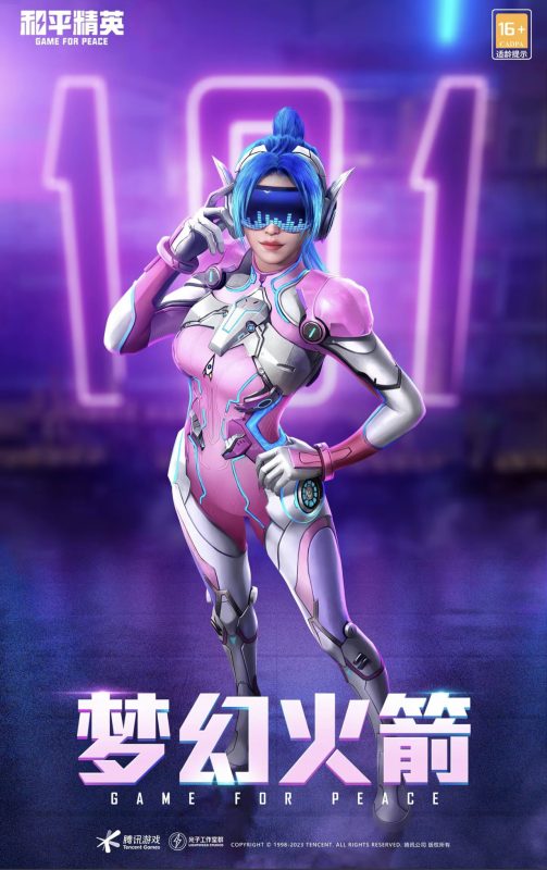 梦幻火箭 永久皮肤直发邮箱领取 下单秒发 1-3分钟到-和平精英-限定皮肤大玩家隐藏福利兑换平台