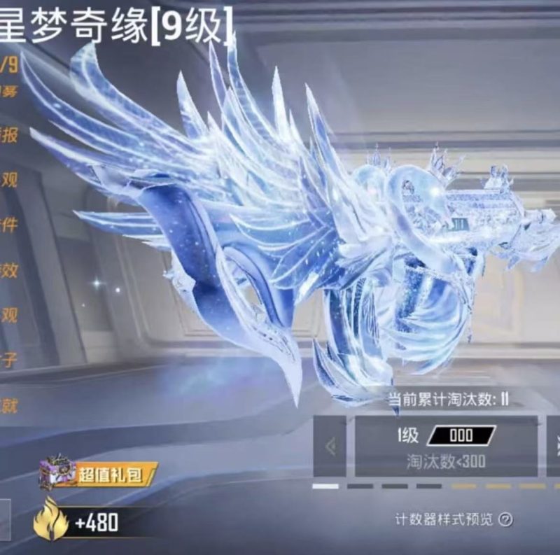 图片[1]-星梦奇缘aug-和平精英-限定皮肤大玩家隐藏福利兑换平台