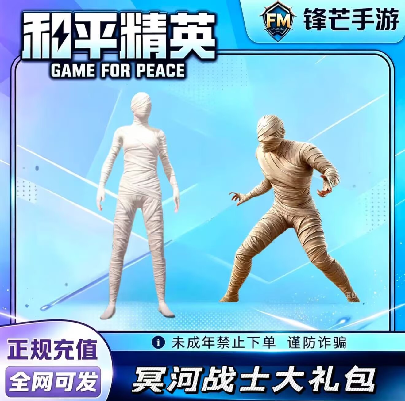 幻灯片-和平精英-限定皮肤大玩家隐藏福利兑换平台