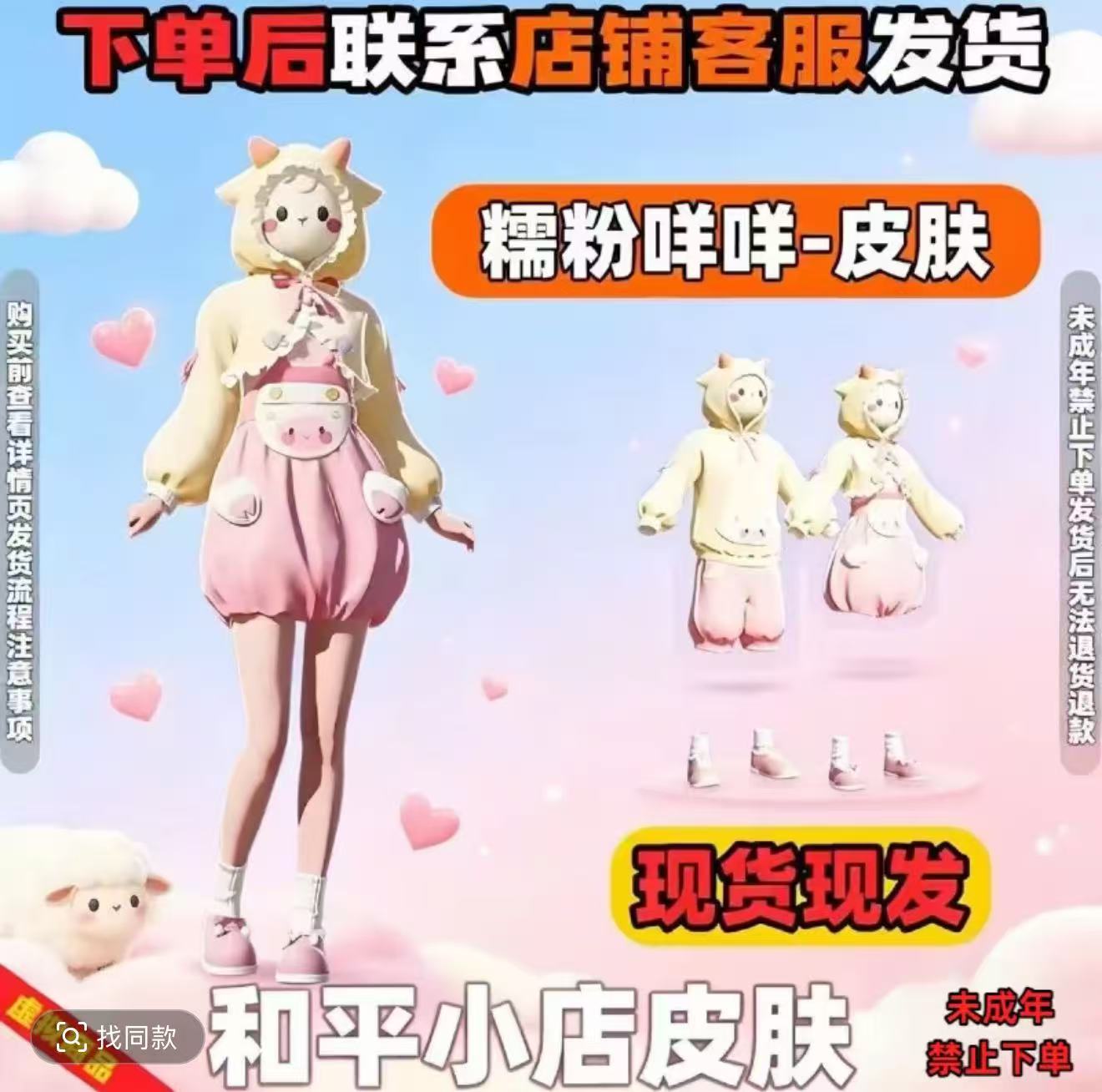 幻灯片-和平精英-限定皮肤大玩家隐藏福利兑换平台